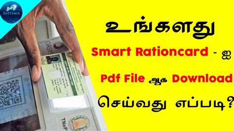 download smart card tamilnadu online|smart ration card download tamilnadu.